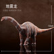 白堊紀兒童恐龍玩具大號模型套裝長(cháng)頸龍仿真動(dòng)物男孩認知手辦禮品 地震龍
