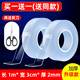 ergo納米雙面膠帶 強(qiáng)力無(wú)痕透明魔力膠帶辦公專(zhuān)用隨手貼透明帶免打孔多功能相框照片膠可水洗 納米膠帶 長(zhǎng)1米、寬3厘米、厚2毫米【買(mǎi)一送一】