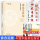 神農本草經(jīng) 精注易讀本 清孫星衍 輯注 徐斌 校注 中國中醫藥出版社