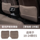 瓊昊車品適用18-25款雷克薩斯ES200后排出風(fēng)口防踢罩260座椅墊300h裝飾品 ES 座椅防踢墊3D刺繡-茶珀棕2件