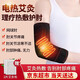 【JD推薦】艾爾莎電加熱護肘男女健身艾灸胳膊疼自發(fā)熱保暖關(guān)節炎網(wǎng)球肘護臂保護套理療熱敷手臂運動(dòng)護具 【充電款護肘+艾絨2片】