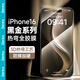 邦克仕（Benks）適用蘋果16Pro鋼化膜 iPhone16Pro手機(jī)膜黑金3D熱彎全膠全屏覆蓋高清抗指紋玻璃保護(hù)貼膜