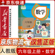 【新華書店正版】小學(xué)人教版6六年級上冊數(shù)學(xué)課本 人教版6六上數(shù)學(xué)課本教科書人民教育出版社