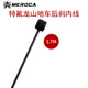 MEROCA山地公路折疊自行車特氟龍變速內線剎車線不銹鋼變速線芯V剎拉線 特氟龍剎車線/山地/后1.7米