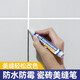首力美縫筆地磚瓷磚專(zhuān)用美縫劑填縫改色縫隙施工速干防水美縫膠勾縫劑 白色
