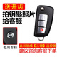 顧致日產(chǎn)軒逸經(jīng)典騏達陽(yáng)光新軒逸驪威啟辰r50改裝折疊汽車(chē)遙控器鑰匙 啟辰驪威【三鍵】遙控器