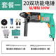 普力捷 輕型電錘套裝電鉆沖擊鉆電鎬家用專(zhuān)打混凝土雙功能三功能大功率家用電動(dòng)工具. RH20A雙功能電錘家用標(biāo)準(zhǔn)套
