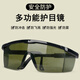 鋒上 電焊眼鏡防激光護(hù)目鏡防風(fēng)眼鏡防護(hù)眼鏡 防塵防飛濺防刮擦風(fēng)沙 贈(zèng)鏡布拉鏈盒 電焊眼鏡墨綠色+鏡布拉鏈盒