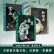 從新手到行家系列（3冊）：翡翠鑒定與選購+和田玉鑒定與選購+寶石鑒定與選購