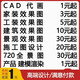 3D效果圖制作CAD畫圖代畫建筑裝修施工圖3dmax室內(nèi)外設(shè)計(jì)建模代做機(jī)械設(shè)計(jì)su園林景觀產(chǎn)品設(shè)計(jì) 白色