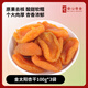 利吉氏金杏干酸甜可口陜西金太陽杏干獨(dú)立包裝無核杏肉果脯休閑零食蜜餞 100g*3包