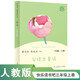 安徒生童話 人教版快樂讀書吧三年級上冊 曹文軒、陳先云主編 語文教科書配套書目 