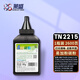 萊盛TN2215碳粉 適用兄弟2040 2130 2140 2240 FAX2820 2990 DCP7010 7030 聯(lián)想2200 2400 M3120 打印機墨粉