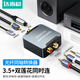 達而穩（DOREWIN） 同軸音頻轉換器數字光纖轉雙蓮花模擬spdif3.5mm轉雙蓮花藍牙適配器接收器 二代【光纖+同軸】轉雙蓮花+3.5 默認