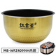 美的全智能電飯煲MB-FZ4085A/FZ4082/FZ4087B/FS4089C鈦金鼎釜內膽4升 MB-WFZ4099IH內膽