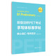 新版劍橋PET考試·手寫體標(biāo)準(zhǔn)字帖：核心詞匯+寫作范文（贈(zèng)臨摹紙與音頻）