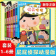 新華正版】屁屁偵探橋梁書動漫畫版繪本版系列第一二輯番外篇全套【可自選】兒童故事圖書繪本3-6-8歲 ： 屁屁偵探動漫版第一輯6冊1-6