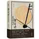 張愛(ài)玲給我的信件 夏志清 編注 1920—2020張愛(ài)玲誕辰100周年 書(shū)信中的一字一句 一筆一畫(huà) 皆是故