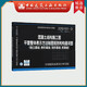 建工社正版 22G101圖集全套3本 混凝土結構施工圖 平面整體表示方法制圖規則和構造詳圖（套裝）圖集22g101 中國建筑工業(yè)出版社 16g101-1-2-3 （YB) 建筑書(shū)籍
