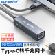 ULT-unite Type-c千兆有線網(wǎng)卡USB-C轉(zhuǎn)RJ45外置網(wǎng)線口手機筆記本電腦Mac轉(zhuǎn)換器 【Typec轉(zhuǎn)千兆網(wǎng)卡+PD供電】亞信88179A