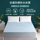 SHERWOOD防水防螨抗菌全棉毛巾布床笠隔尿墊透氣 席夢(mèng)思床護墊保護套 淺藍色 1.8m床（180*200+30cm）