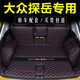 千眾探岳后備箱墊全包圍25款19-24款汽車(chē)尾箱墊探岳X GTE混動(dòng)改裝用品 黑紅-全包圍 大眾探岳專(zhuān)用