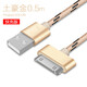 DRACO 適用于蘋果4s充電器數(shù)據(jù)線iphone4手機(jī)ipad1/2/3四平板電腦老款頭ip4 【0.5m金色】老款寬口