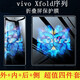 膜萊仕適用vivoxfold水凝膜全屏曲面膜xfold2鋼化膜防摔xfold+手機膜防爆膜高清 水凝膜外屏 vivoxfold2