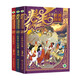 卷毛漫游世界歷史系列-古羅馬時(shí)代卷(全3冊)  
