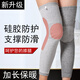 本森（BENSON）加長(zhǎng)護(hù)膝跑步保暖關(guān)節(jié)炎半月板損傷女防寒膝蓋男護(hù)腿老寒腿長(zhǎng)筒套 竹炭【硅膠款】 2只裝 M