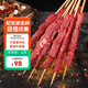杞樂康 寧夏黃牛肉 生鮮國產(chǎn)牛肉串25串/50串 新鮮牛肉牛腱子燒烤食材 牛肉串25串/約500g