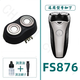適配FLYCO飛科剃須刀刀頭刀片刀網(wǎng)FS875 FS876 FS877 FS878充電器線機頭蓋馳慧 FS876整體頭部（通用FS878）