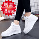 庫彬冬季內增高男鞋運動(dòng)鞋男士增高鞋10cm休閑鞋男內增高鞋子高幫板鞋 純白8cm 42 內增高鞋