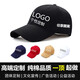 華臣羊帽子定制logo棒球帽定制刺繡訂作夏季廣告帽男士遮陽(yáng)帽子女志愿者 印logo 均碼