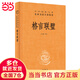 格言聯(lián)璧（中華經(jīng)典名著(zhù)全本全注全譯叢書(shū)-三全本）