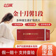 十月馨原裝正品十月馨孕婦復(fù)合維生素營養(yǎng)包dha艾聰寶藻油DHA葉酸步雪 【原盒原碼】一段（備孕-12周）