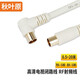 秋葉原（CHOSEAL） SYWV-75歐姆同軸電纜線 有線電視RF射頻線雙層屏蔽高清閉路線機頂盒線 白色有線電視射頻線QS325 1米