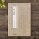 顏真卿 歷代名家小楷珍品 顏真卿小楷千字文顏氏家廟之碑麻姑仙壇記 顏真卿楷書法帖 毛筆顏體楷書書法臨摹賞析碑帖字帖圖書籍