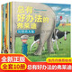 【新華直營，拒絕低價盜版】總有好辦法的弗萊迪（全10冊）繪本兒童國際獲獎 國外經(jīng)典必讀3–6歲兒童書籍4一6寶寶故事書睡前故事三歲幼兒故事閱讀幼兒園2-5 總有好辦法的弗萊迪 第一輯【共10冊】
