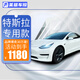 美基（MZJJ）適用特斯拉MODEL3 Y汽車(chē)貼膜車(chē)膜隔熱防曬車(chē)窗玻璃防爆太陽(yáng)全車(chē)膜 專(zhuān)車(chē)用【氮化鈦陶瓷8系】全車(chē)膜