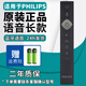 厚吉升原裝正品philips飛利浦液晶智能電視機遙控器萬(wàn)能通用42PUF6701 32 39 50 55寸PFL3045 PHF5301 T3 【原裝款】飛利浦長(cháng)款（有語(yǔ)音）