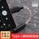 嗶嚗 Type-C耳機轉(zhuǎn)接頭 3.5mm接口魅族16s手機榮耀適用于華為 小米 蘋果15pro mate70 8芯單晶銅鍍銀線4.4mm