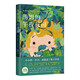 湯姆的午夜花園 （愛心樹童書） 課外閱讀 閱讀 課外書暑假作業(yè) 一升二暑假銜接 小升初暑假銜接