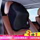 愛車屋(ICAROOM)汽車頭枕 太空記憶棉護(hù)頸四季通用頭肩枕I-602MS 深空黑-單個(gè)裝