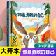 大開本 做最勇敢的自己 繪本兒童故事書幼兒園3-8歲幼兒童啟蒙圖畫書早教圖書籍 親子閱讀寶寶睡前故事繪本