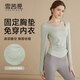雪茜曼瑜伽服女鏤空帶胸墊長(cháng)袖運動(dòng)上衣速干緊身跑步訓練普拉提健身春秋