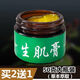 芙養靈李時(shí)珍生幾肌膏老爛腿輕重度中老年人臥床護理身體皮膚傷口不愈合一瓶