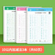鄒慕白字帖3-6歲幼兒園學(xué)前數學(xué)口算題卡強化練習紙小學(xué)生一年級下冊速算訓練10 20 50以?xún)燃訙p法 10以?xún)燃訙p法3本