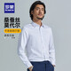 羅蒙（ROMON）零感高端含桑蠶絲長(cháng)袖襯衫男士商務(wù)休閑免燙正裝職業(yè)裝中青年襯衣 極地白 40 （175/92A）
