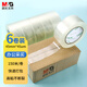晨光(M&G)文具透明封箱膠帶打包膠帶大膠布 45mm*150m*45um 6卷/筒 快遞工廠倉庫商超辦公用品AJDN7606